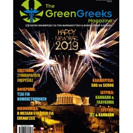 THE GREEN GREEKS Magazine - ΤΕΥΧΟΣ 4